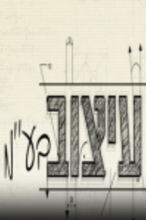 עיצוב בעמ לצפייה ישירה