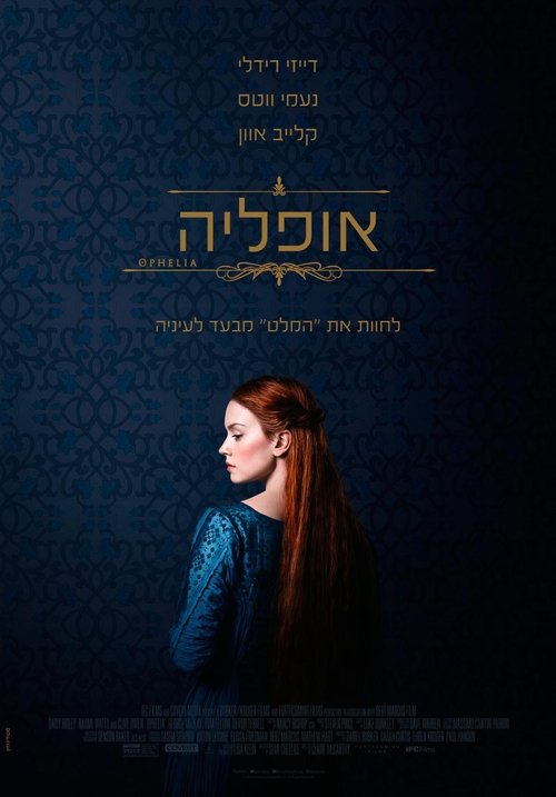 אופליה לצפייה ישירה