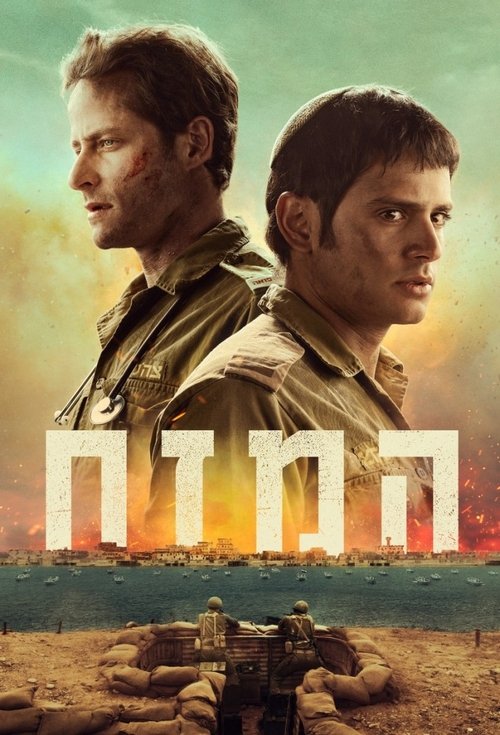 המזח לצפייה ישירה