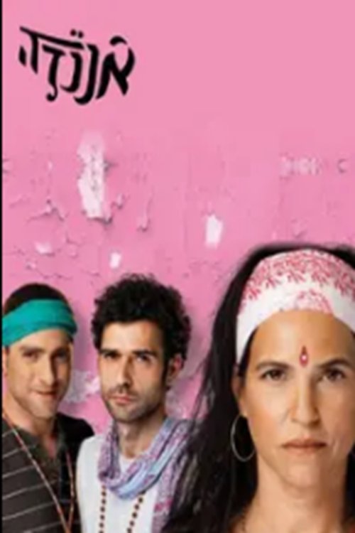 אננדה לצפייה ישירה