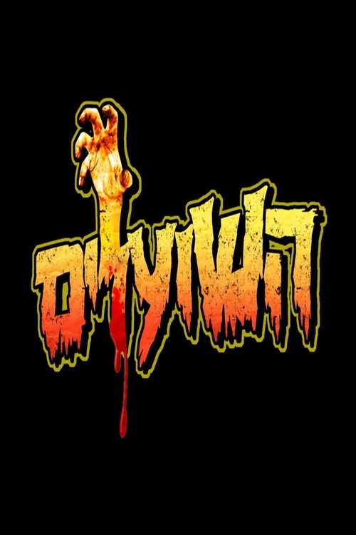 השועלים לצפייה ישירה