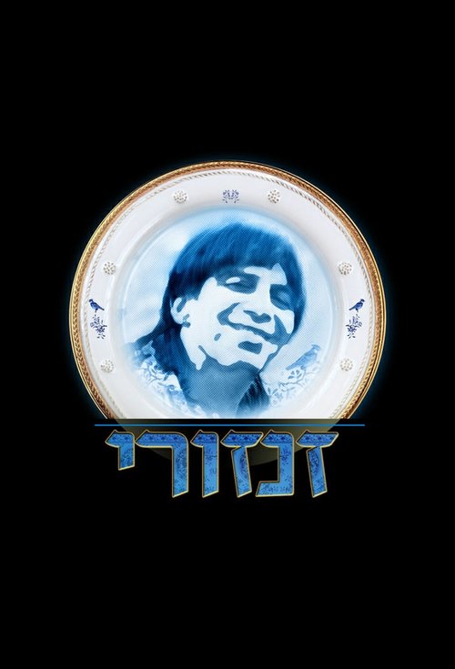 זנזורי לצפייה ישירה