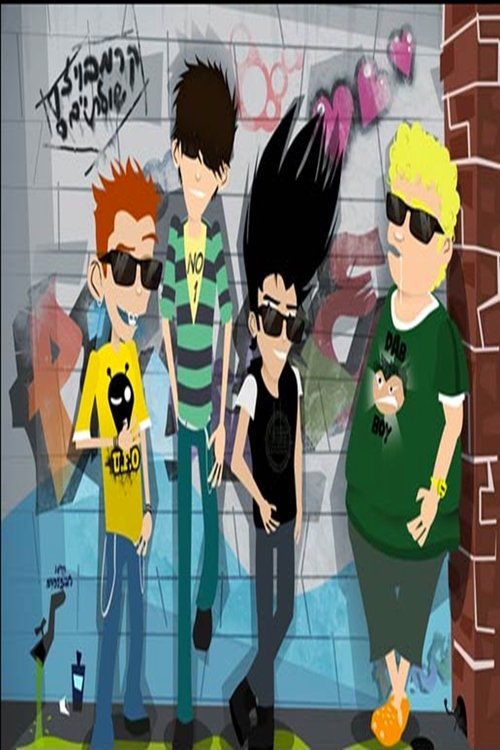 הקרמבויז לצפייה ישירה