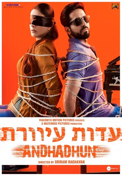 עדות עיוורת לצפייה ישירה