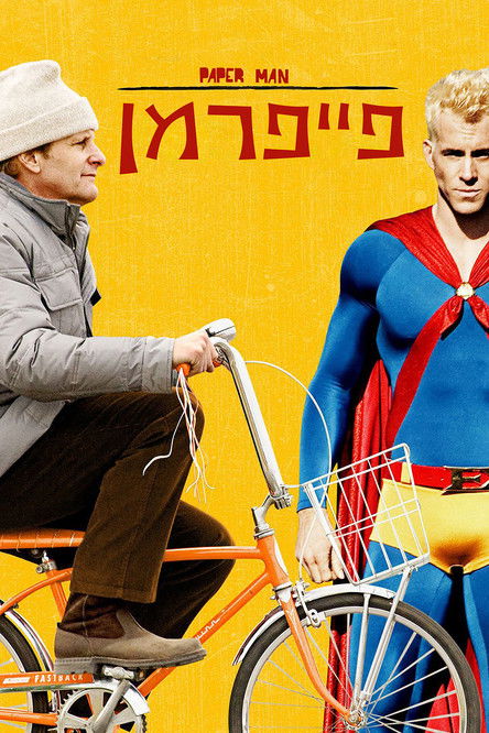 פייפרמן לצפייה ישירה