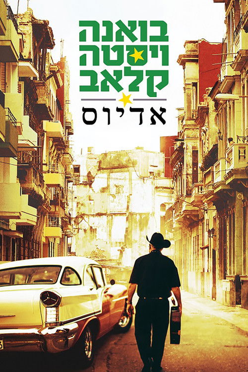 בואנה ויסטה קלאב: אדיוס לצפייה ישירה