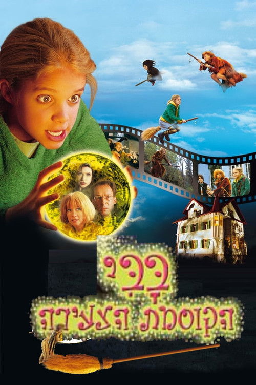 בבי הקוסמת הצעירה לצפייה ישירה