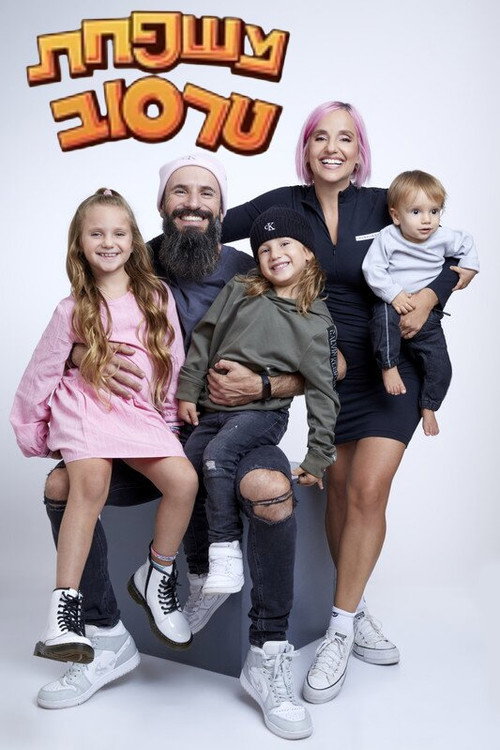 משפחת טרסוב לצפייה ישירה